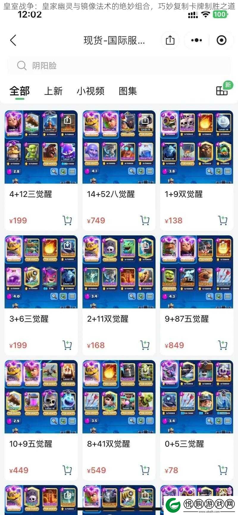 皇室战争