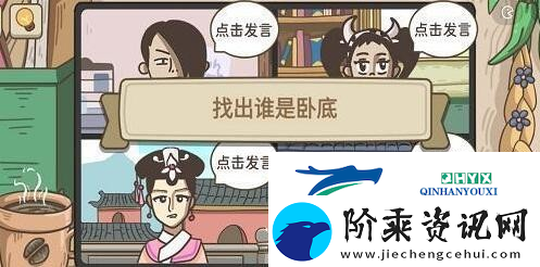 不想玩啦谁是卧底怎么过