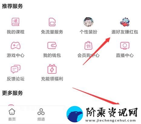 2023年B站大全永不收费入口在哪