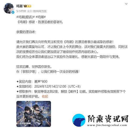 格局打开！鸣潮落选TGA最佳手游