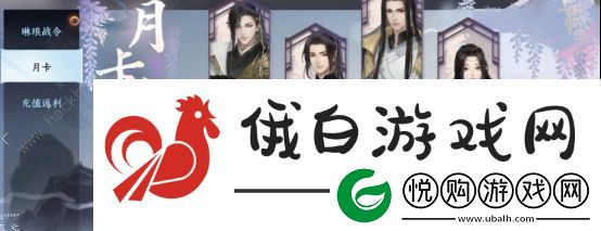 逆水寒手游优先培养哪个NPC