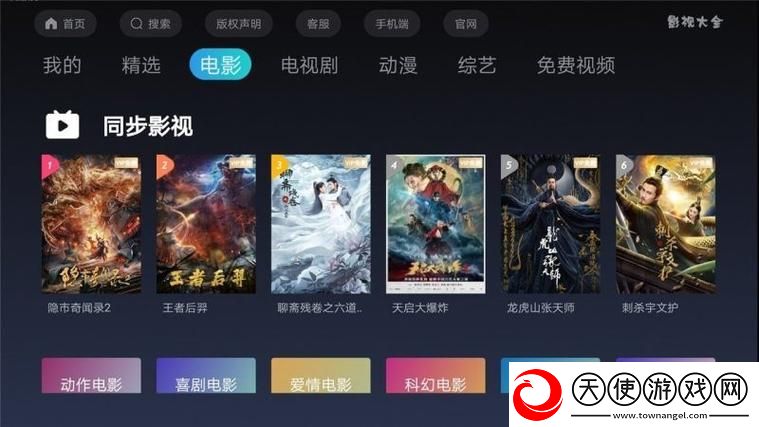 哔嘀影视