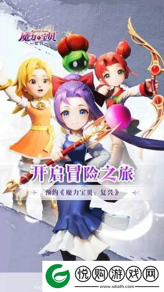 魔力宝贝复兴