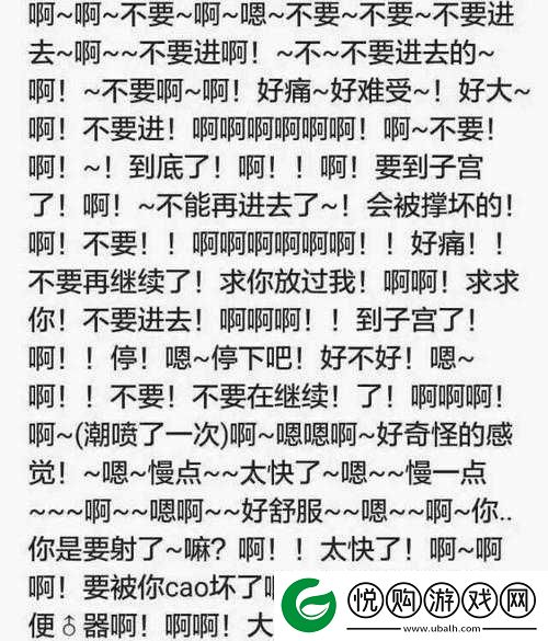 嗯～啊～轻一点