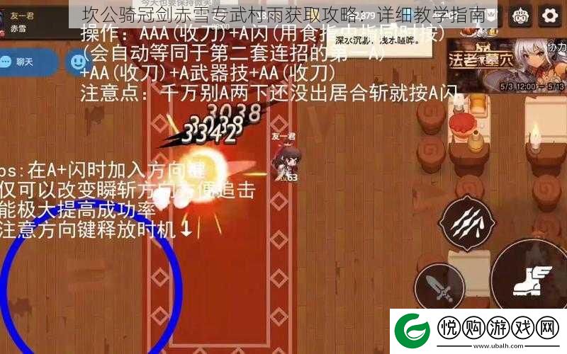 坎公骑冠剑赤雪专武村雨获取攻略