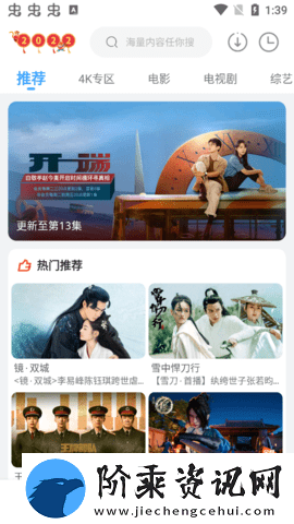 易看影视app下载