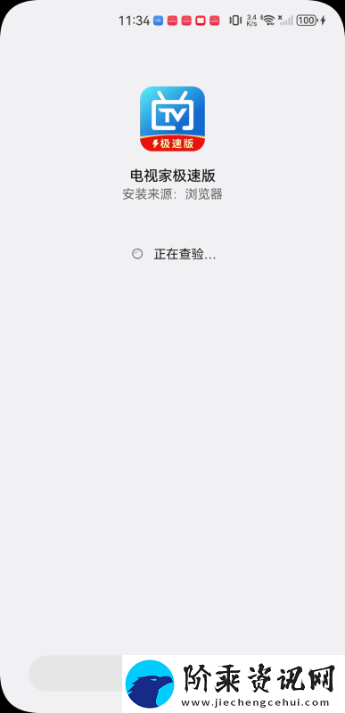 电视家极速版下载