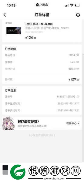 小黑盒购物攻略