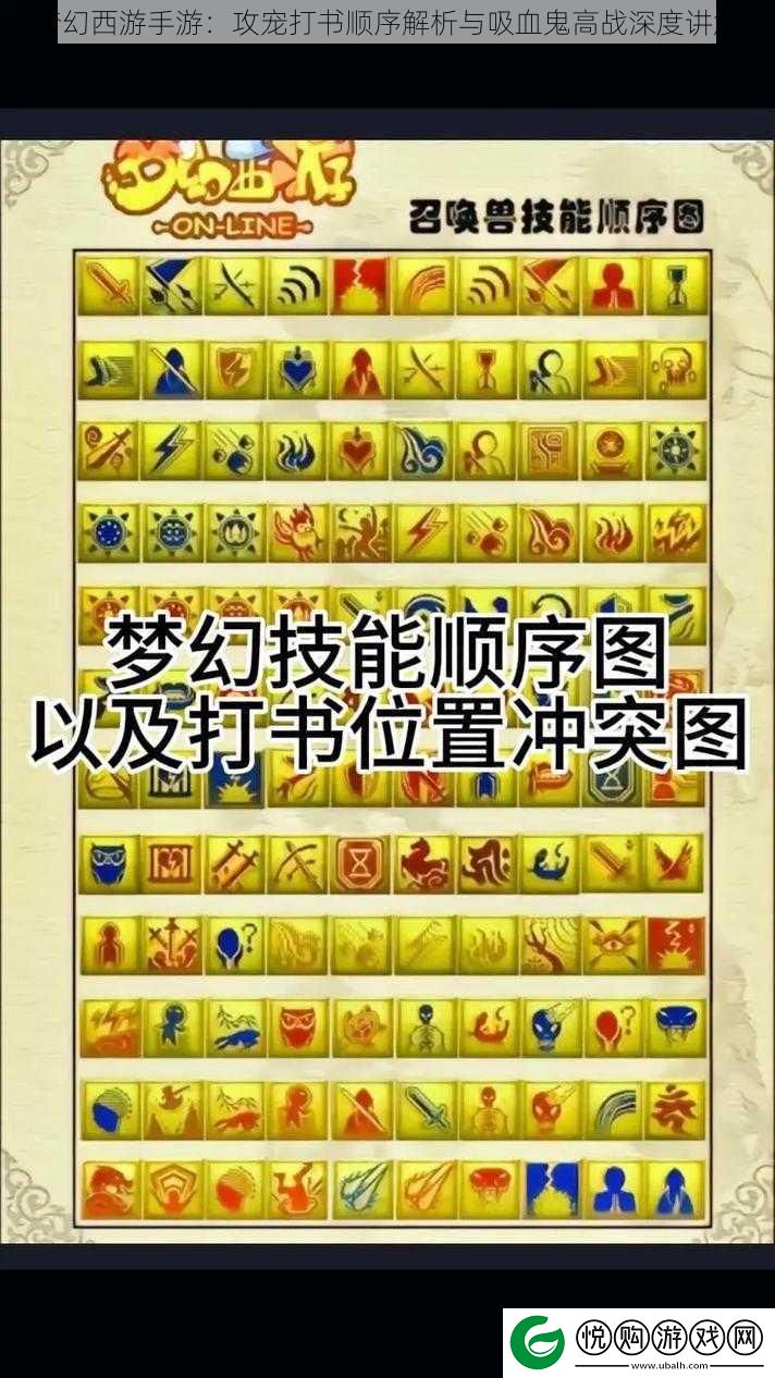 梦幻西游手游