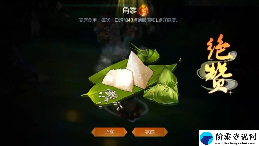 剑网3指尖江湖回血的食物有哪些