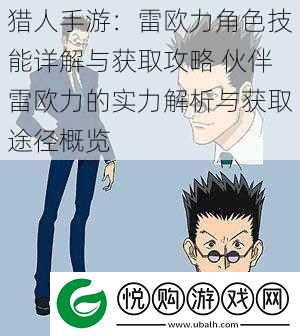 猎人手游