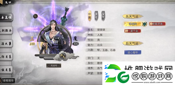 鬼谷八荒断臂恢复方法