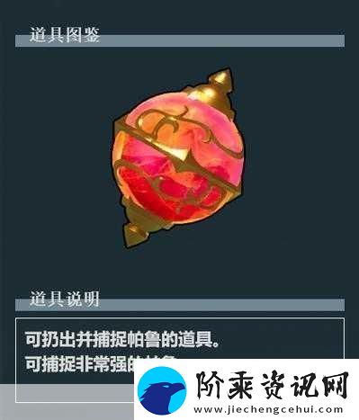 幻兽帕鲁金属铸块制作全攻略打造你的专属装备