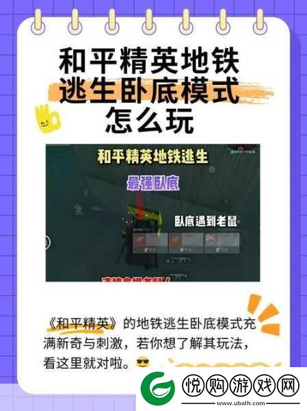和平精英隐藏地下室全揭秘