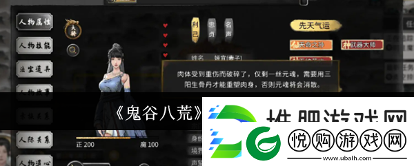 鬼谷八荒断臂恢复方法