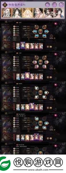 阴阳师轻衫染活动