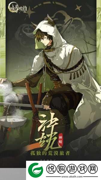 咏月风雅最强职业深度解析