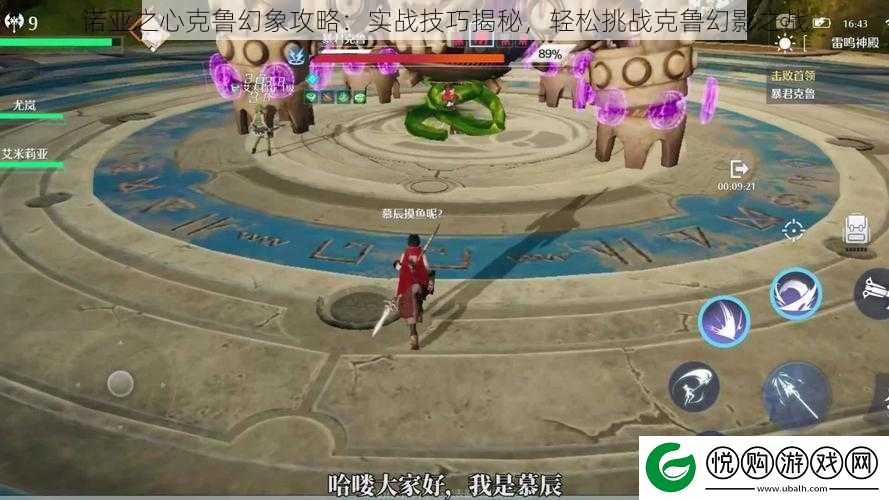 诺亚之心克鲁幻象攻略