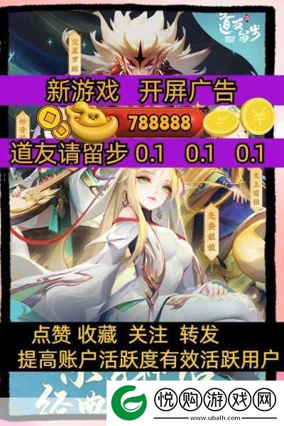 道友请留步2024最新兑换码大揭秘