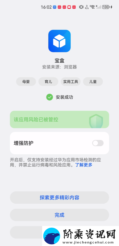 TBOX下载app