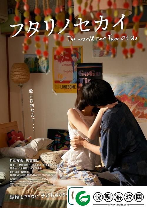 两人世界高清完整版免费观看免费不花钱