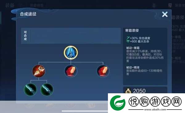 狄仁杰法师出装秘籍