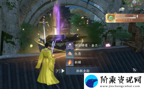 逆水寒手游金兰特质获得攻略升级角色的核心技能。