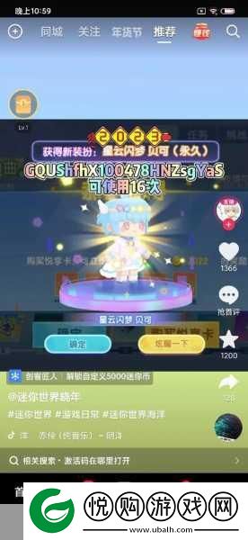 迷你世界八周年庆典