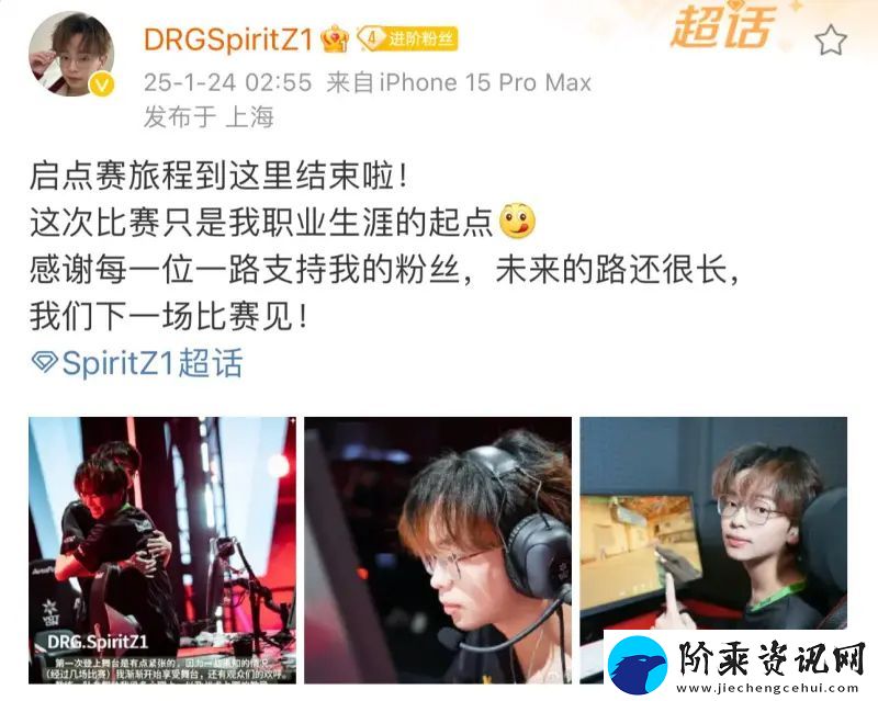 DRG众选手发文