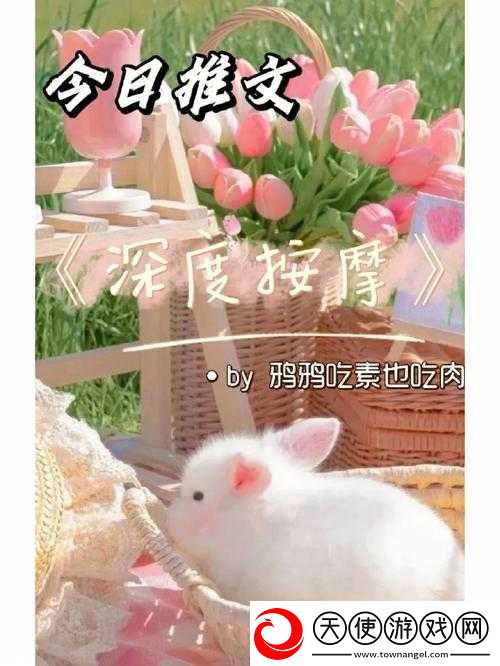 深度按摩鸦鸦吃肉不吃是素笔