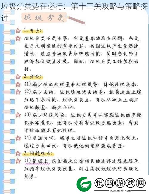 *分类势在必行