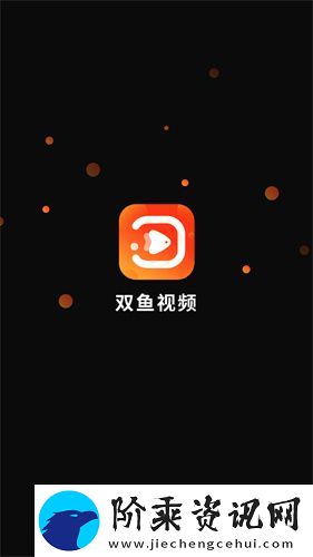 双鱼免费追剧app下载