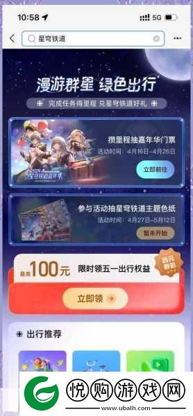崩坏星穹铁道