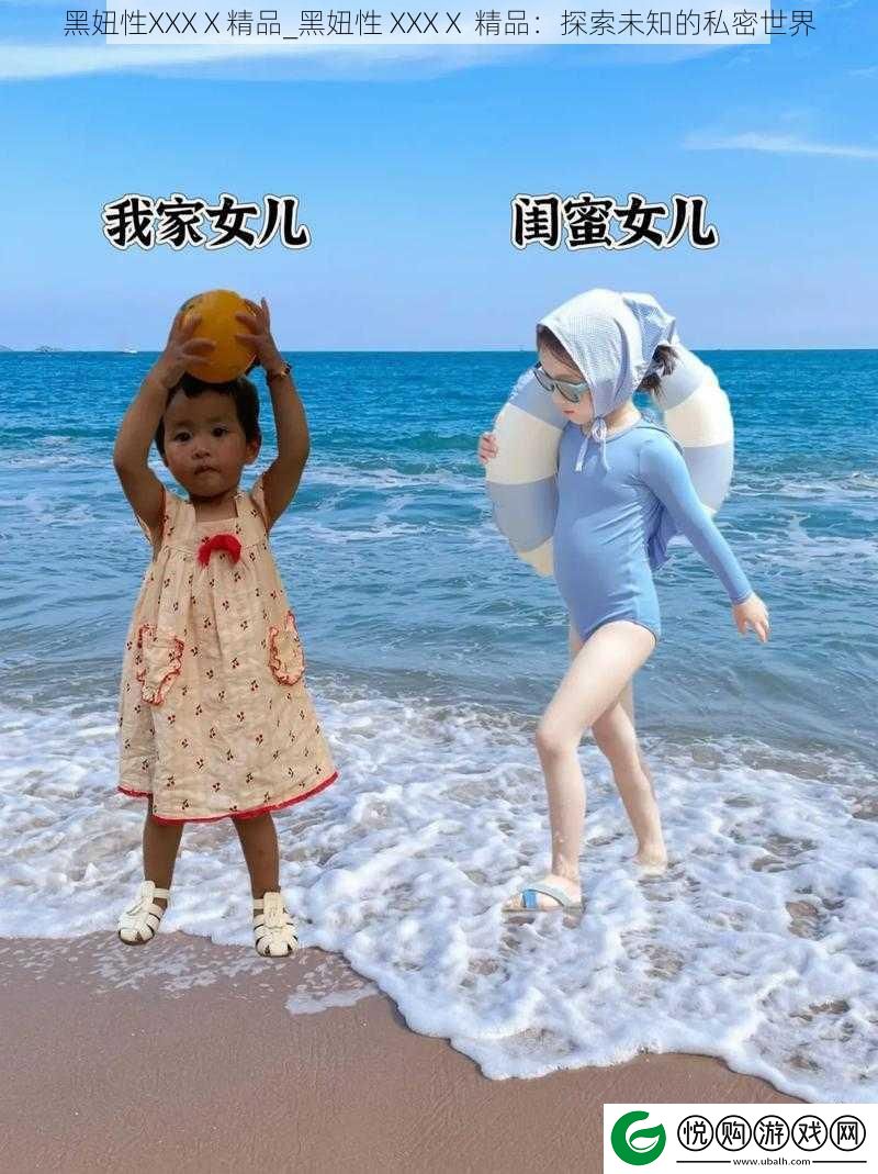 黑妞性XXXⅩ精品