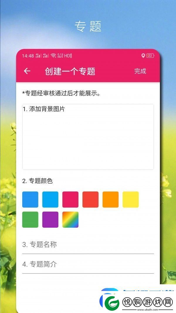 高唐资讯app下载