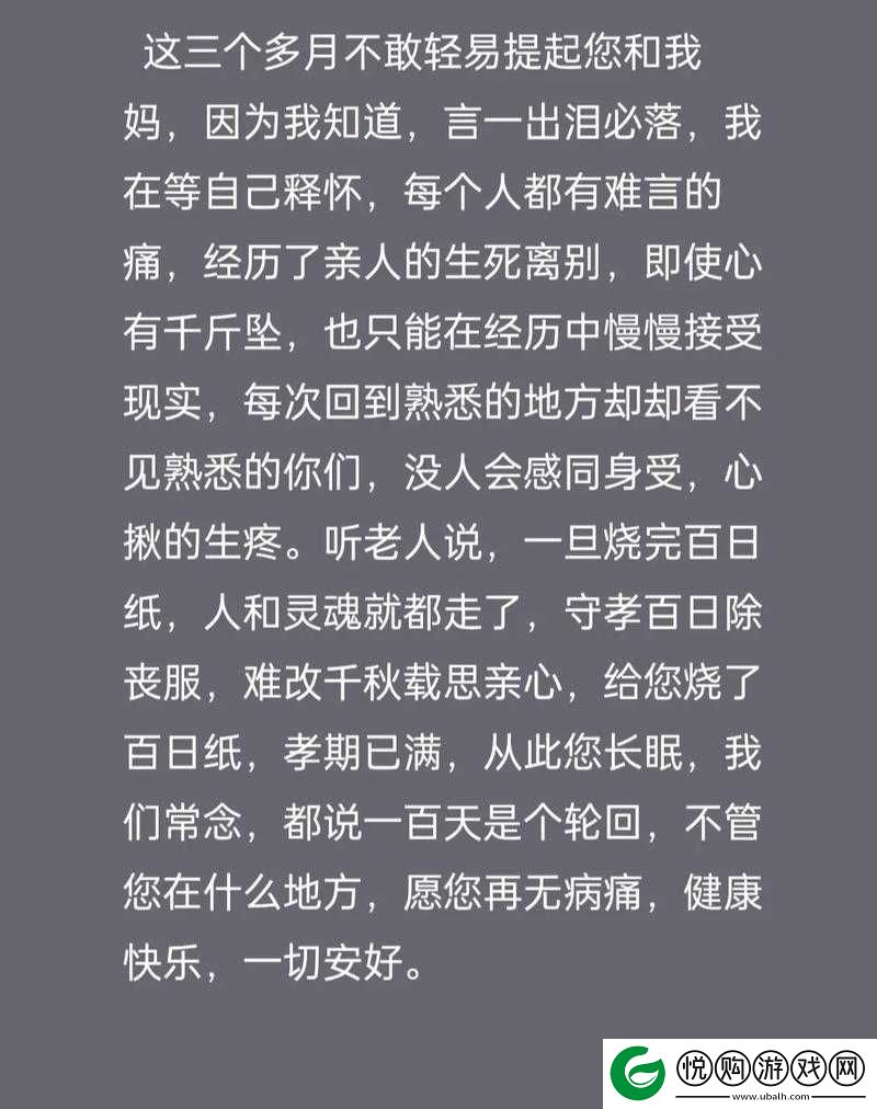 你是否曾与自己的亲人有过那样的经历呢