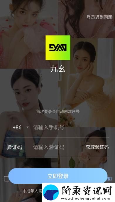 9幺免费解锁版下载