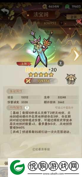 行侠仗义五千年第一关轻松通关秘籍