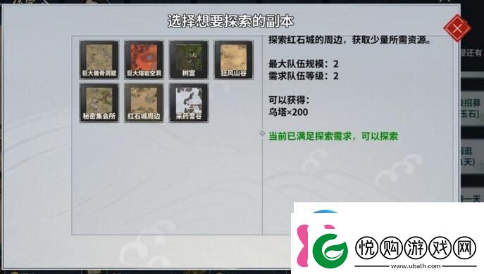 汉家江湖血战红石城怎么通关血战红石城困难难度通关攻略