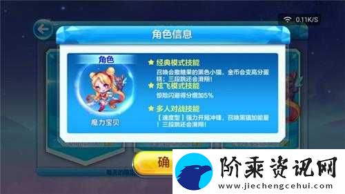天天酷跑小丑库卡克隆战
