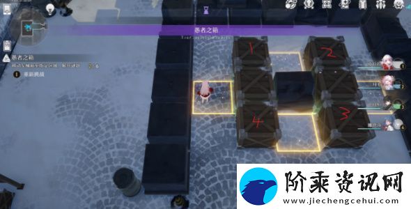 崩坏星穹铁道佣人的容器其二推箱子攻略