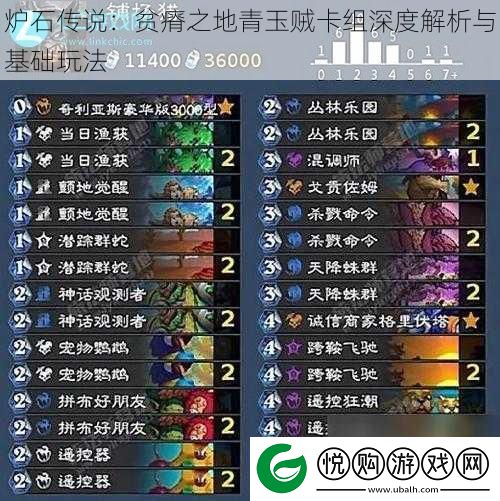 炉石传说