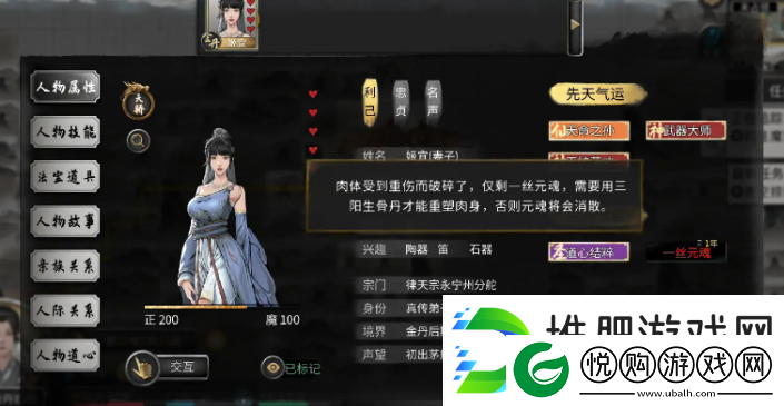 鬼谷八荒断臂恢复方法