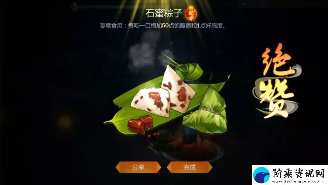 剑网3指尖江湖回血的食物有哪些