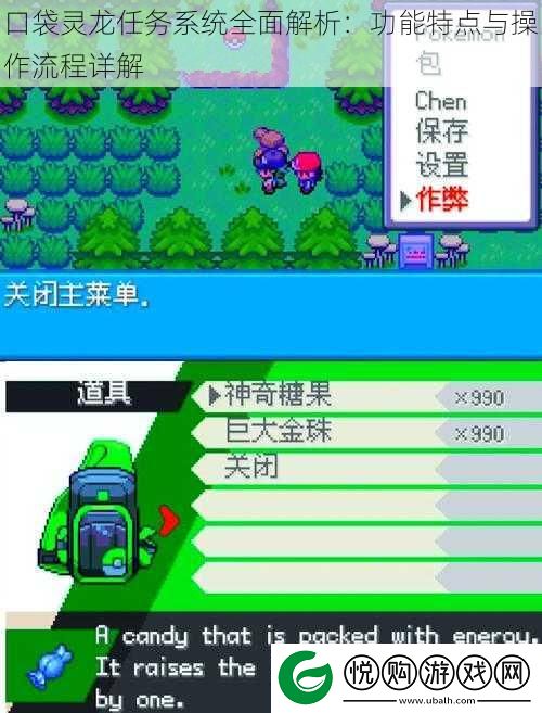 口袋灵龙任务系统全面解析