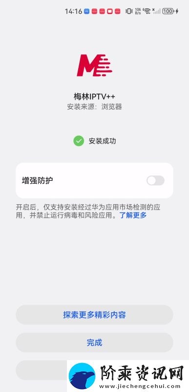 梅林iptv+新版本下载