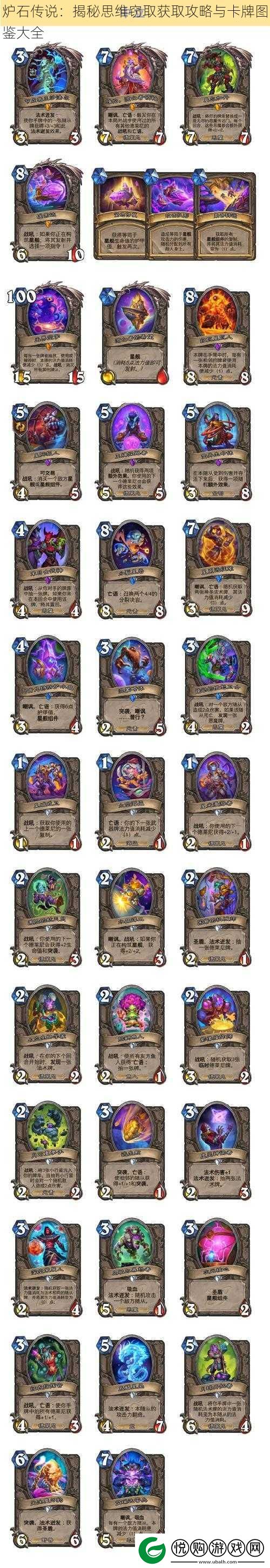 炉石传说