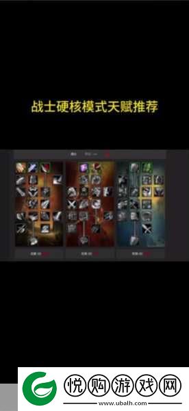 塔瑞斯世界战士天赋加点全攻略