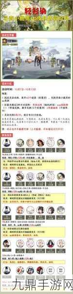 阴阳师轻衫染活动