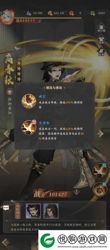 元尊低战力挂助战机器人过组队挑战第六层